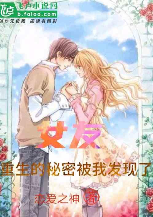 救援顽皮的小女孩