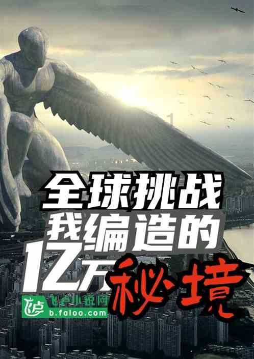 茂密丛林逃生