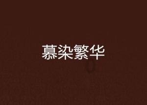 芸之优是用来干嘛的？