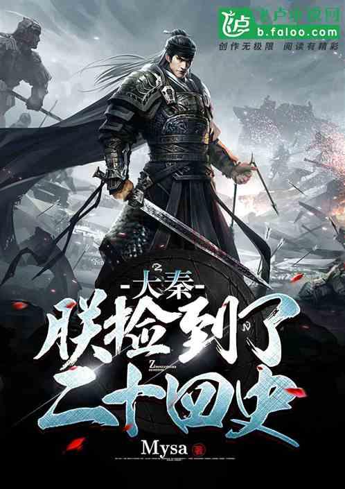 夏侯霸弃魏降蜀,他的女婿却成西晋名将,最终享有武庙之荣