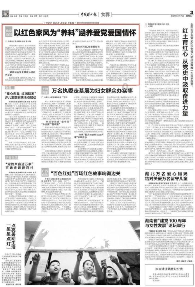 有没有必要做家庭公约呢？游戏画面