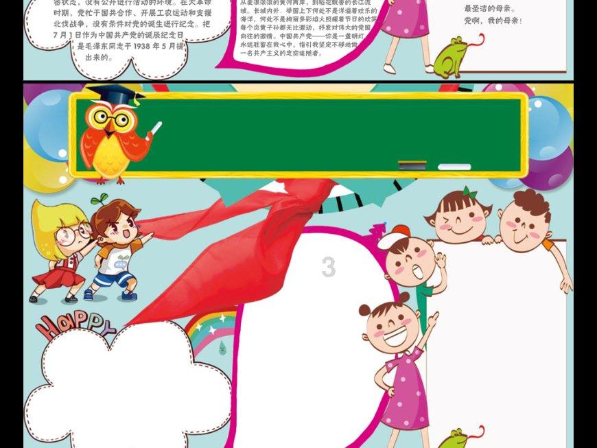 最美的校园女生70