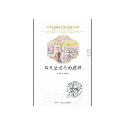 组合贷扮靓美丽乡居